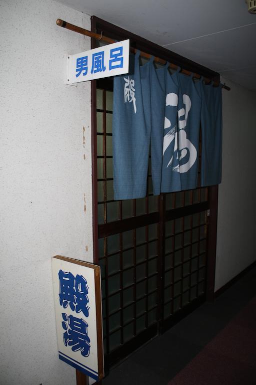 Ryokan Grand Toya 3*